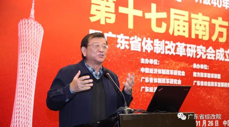 中國(guó)經(jīng)濟(jì)體制改革基金會(huì)第十七屆南方改革論壇開講專家為新時(shí)代改革開放建言
