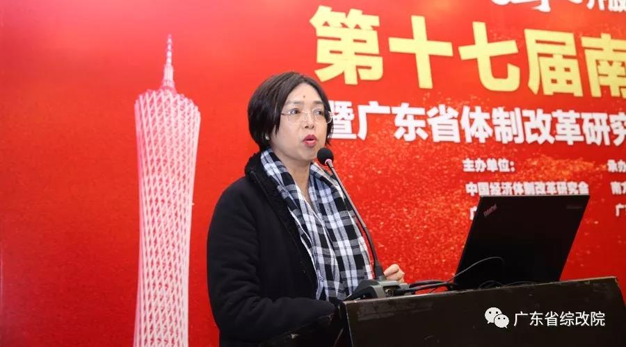 中國(guó)經(jīng)濟(jì)體制改革基金會(huì)第十七屆南方改革論壇開講專家為新時(shí)代改革開放建言