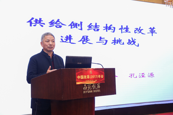 中國經(jīng)濟(jì)體制改革基金會(huì)中國改革(2017)年會(huì)暨深改五周年高層研討會(huì)在北京召開