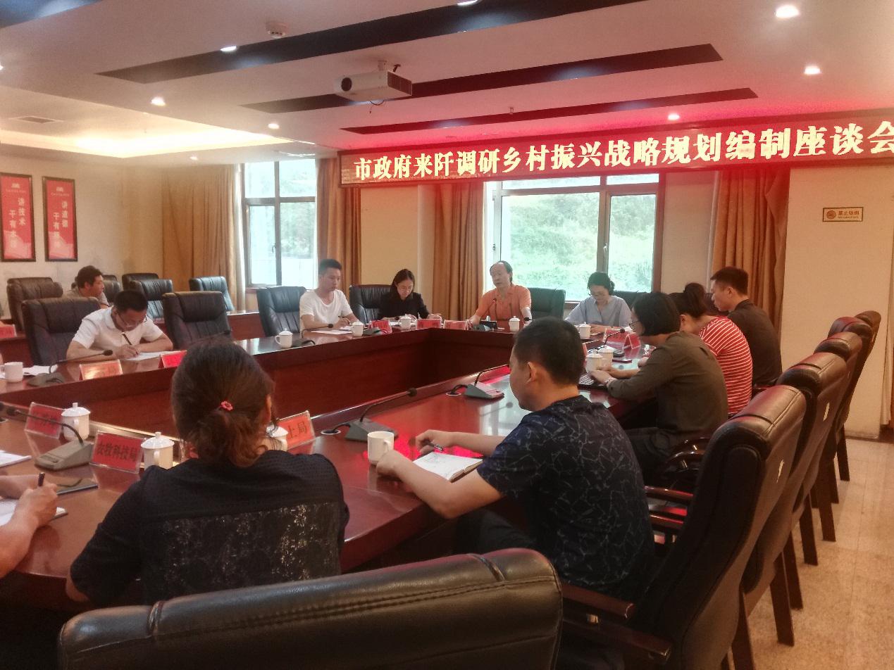 中國經(jīng)濟體制改革基金會我會公眾意見調查部參加銅仁市鄉(xiāng)村振興規(guī)劃調研