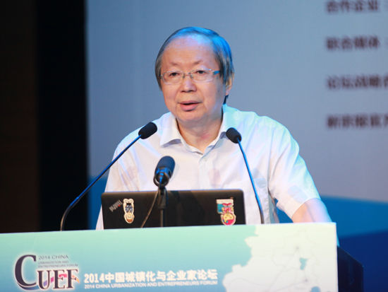 中國經(jīng)濟(jì)體制改革基金會(huì)彭森出席“2014中國城鎮(zhèn)化與企業(yè)家論壇”